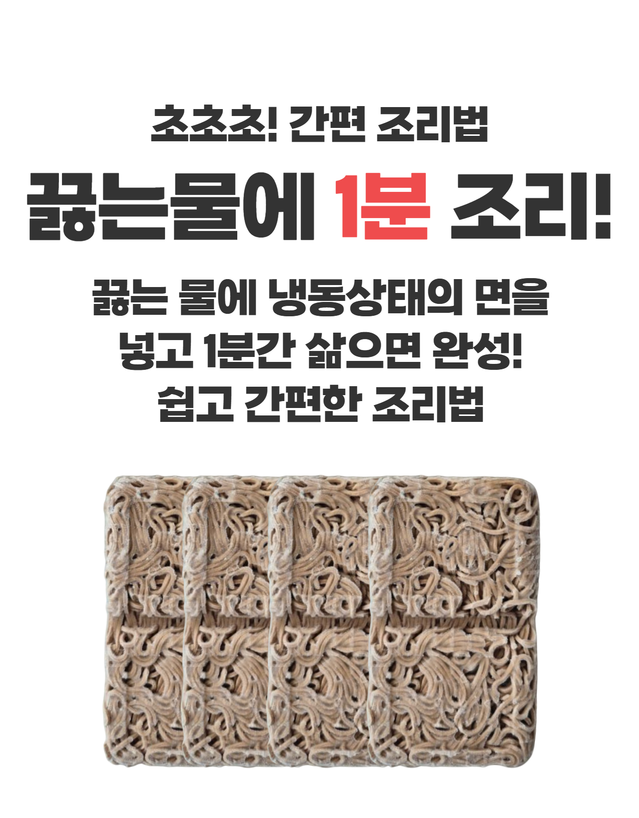 상품코드 : IC003 일산칼국수 정통 메밀소바