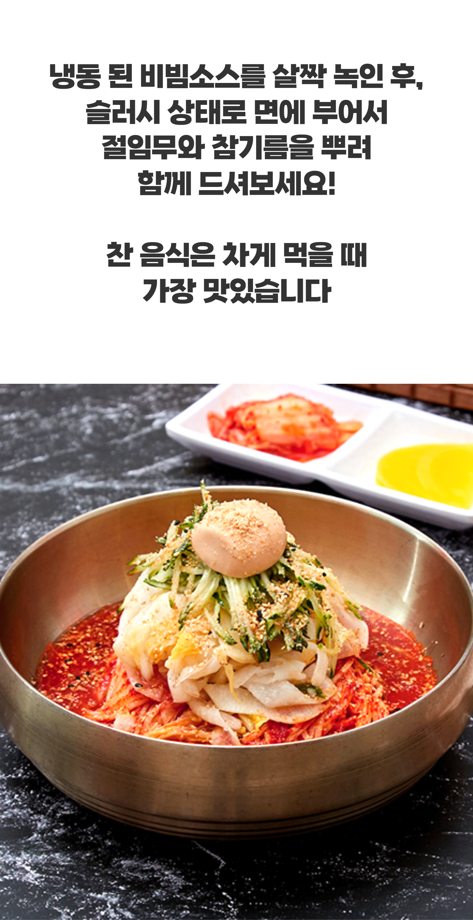 상품코드 : IC002 🔴전통의 일산칼국수 일산 비빔국수🔴