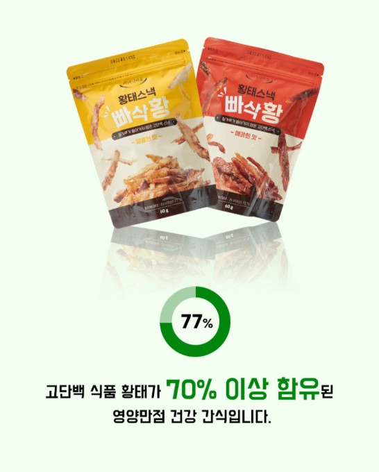 상품코드 : BDM001 황태스낵 빠삭황 60g (달콤한맛/매콤한맛)