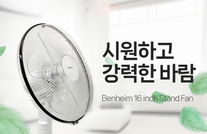 상품코드 : J509 [벤하임] 16인치 스탠드 선풍기 (BHF-01-001)
