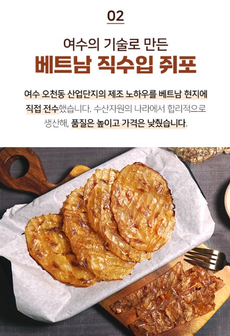 상품코드 : DWR007 단짠단짠 참 맛있는 추억의 참쥐포(중) 100g(10장)