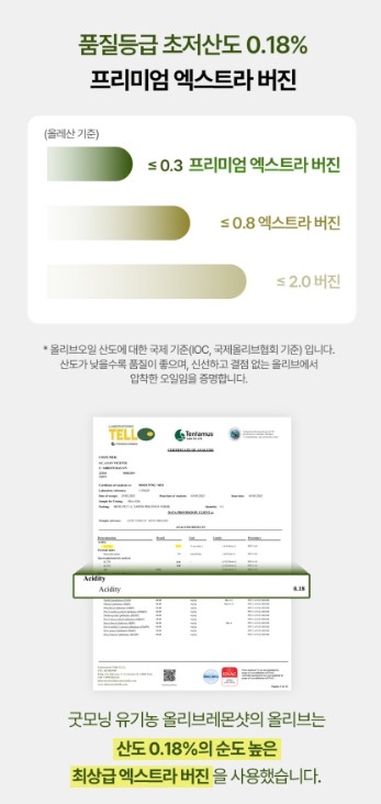 상품코드 : JYB007올레샷 굿모닝 유기농 올리브레몬샷 15gx14포