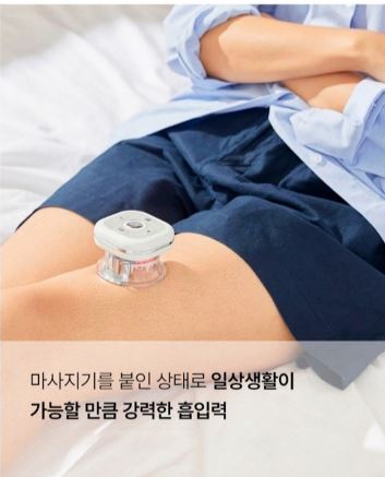 비타그램 쎈항 흡착식 저주파마사지기