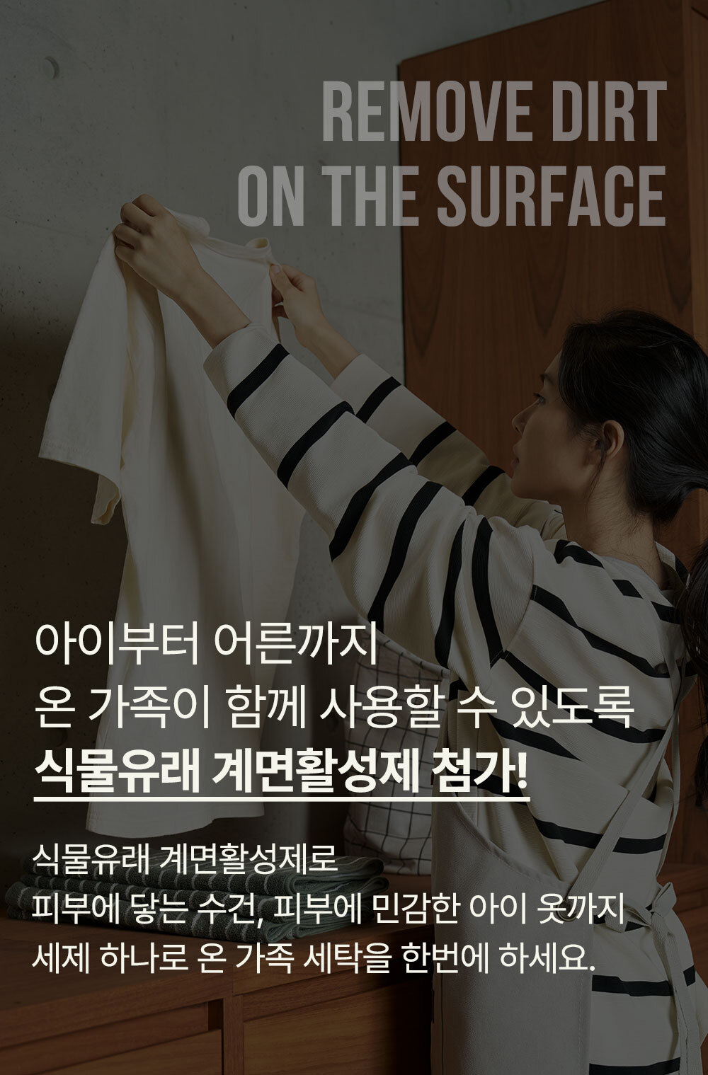 상품코드 : WC015 [위칙] 파워 효소 액체 세탁세제 (1L)