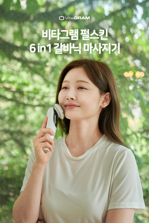 상품코드 : UB068 비타그램 펄스킨 6in1 갈바닉 마사지기(VG-0618) 온라인가👍