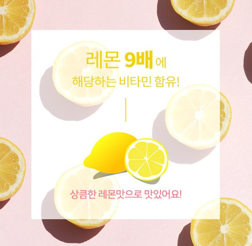 상품코드 : TW001 상큼한 비타민 충전 레모나 대용량1.5L