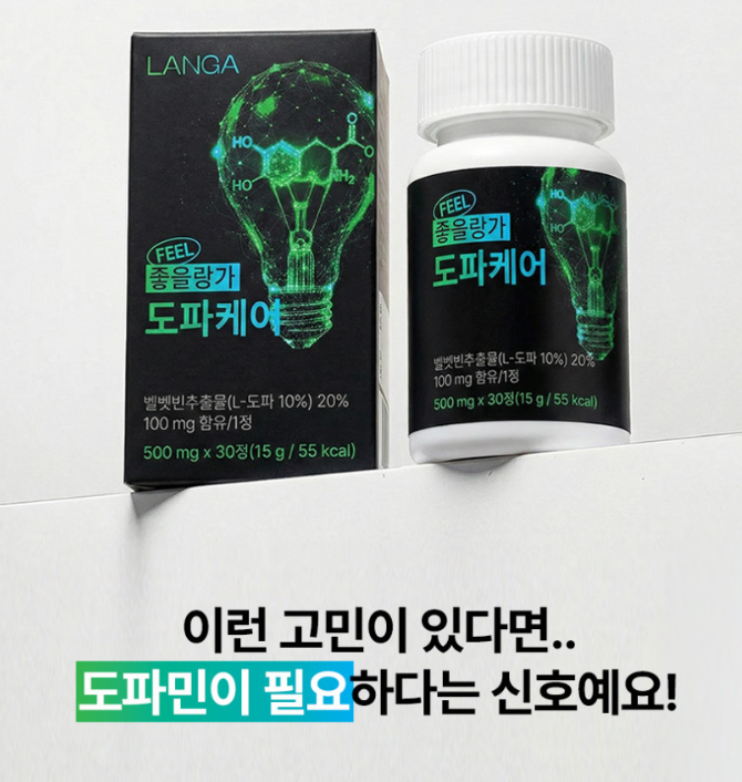 집중력 도파민 영양제 도파케어 30정(1개월분)