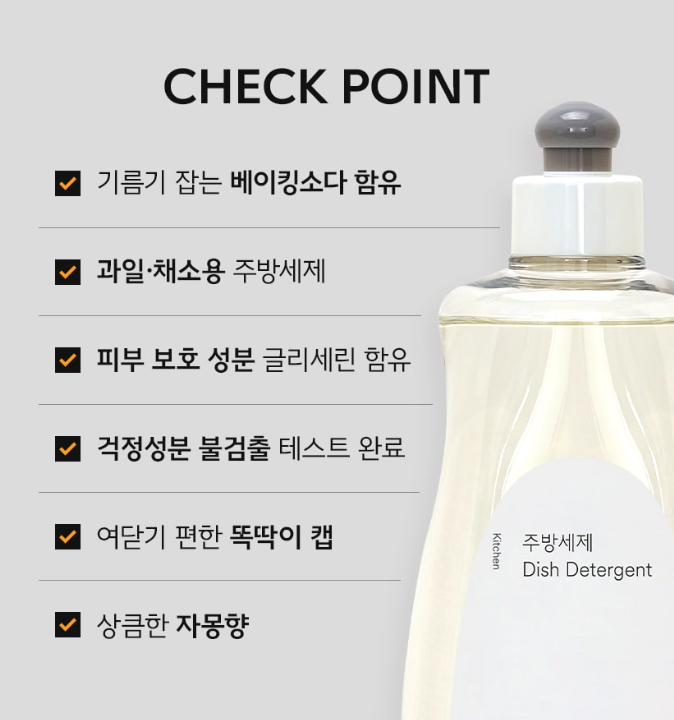 생활공작소 강력세정 주방세제 캡형 500ML 자몽향