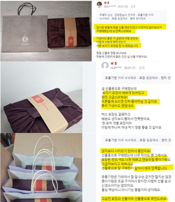 상품코드 : KJH006 [김정환홍삼] 홍삼 더플러스 20포 (보자기 포장)