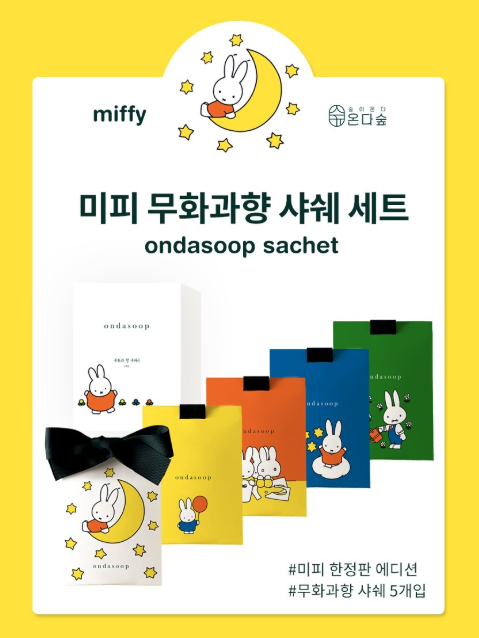 온다숲 미피 한정판 무화과향 샤쉐 1세트(5개입)
