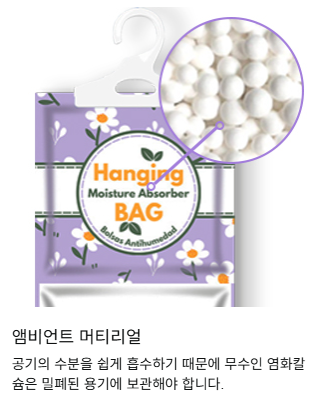 상품코드 : S266 Hooolee 걸이형 제습제 (카톤발주용)