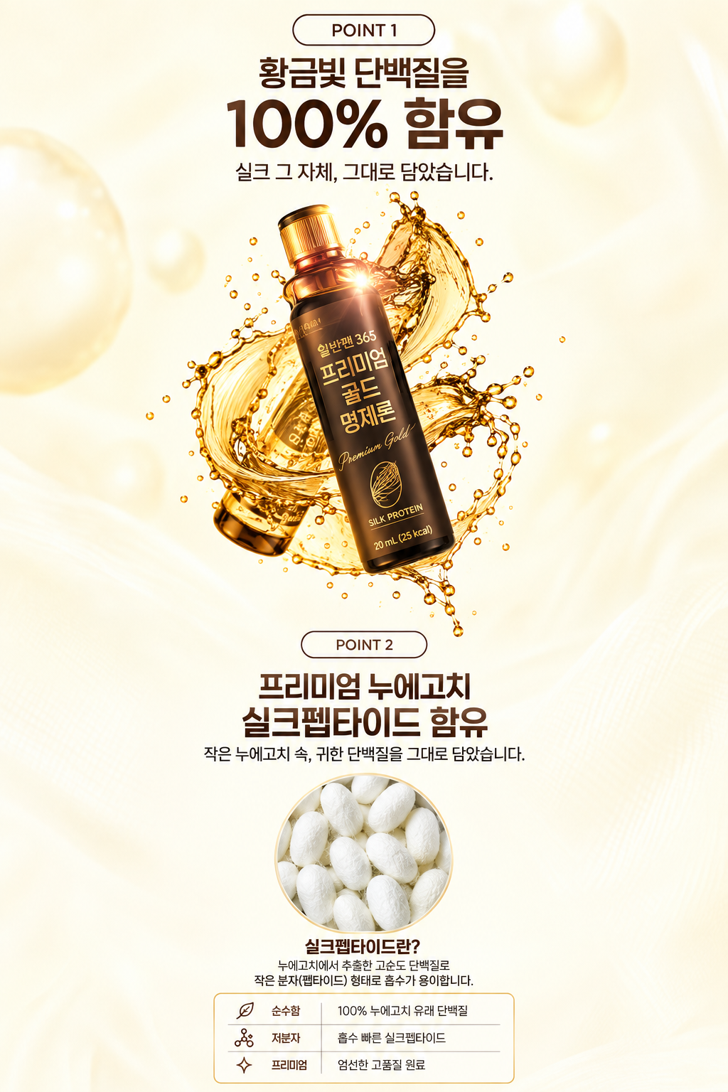 상품코드 : S312 당제로 알부민골드 프리미엄 10병