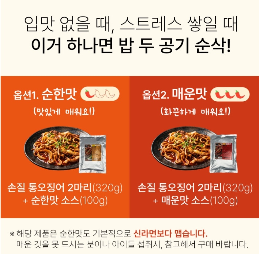 상품코드 : AJ004 팔당 오징어 (공구시작과 동시 마감)
