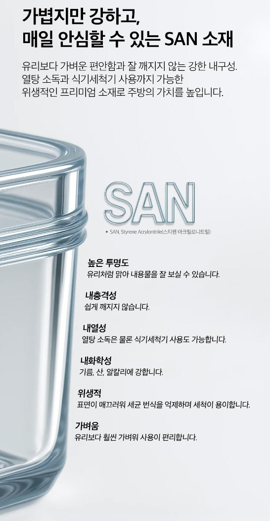 상품코드 : CNK010 최강밀폐력! 몬스락 진공밀폐용기 5종세트 (국산)
