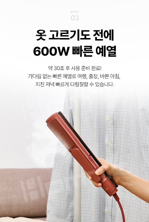 상품코드 : H3934 보랄 스팀핏 2IN1 핸디스팀다리미