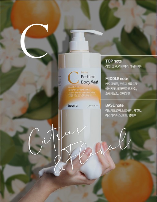 상품코드 : KSR003 키세라 럭셔리 퍼퓸 바디워시 1,000ml (L/C/D)