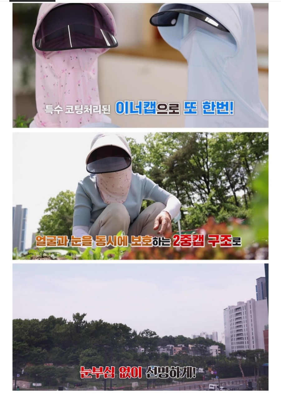 상품코드 : MK005 홈쇼핑 정품 철벽 쿨 선캡