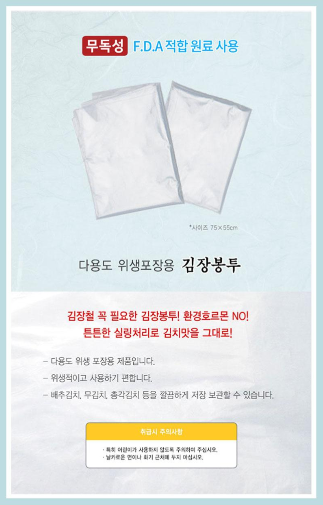 상품코드 : UB061 김장용세트5종4호