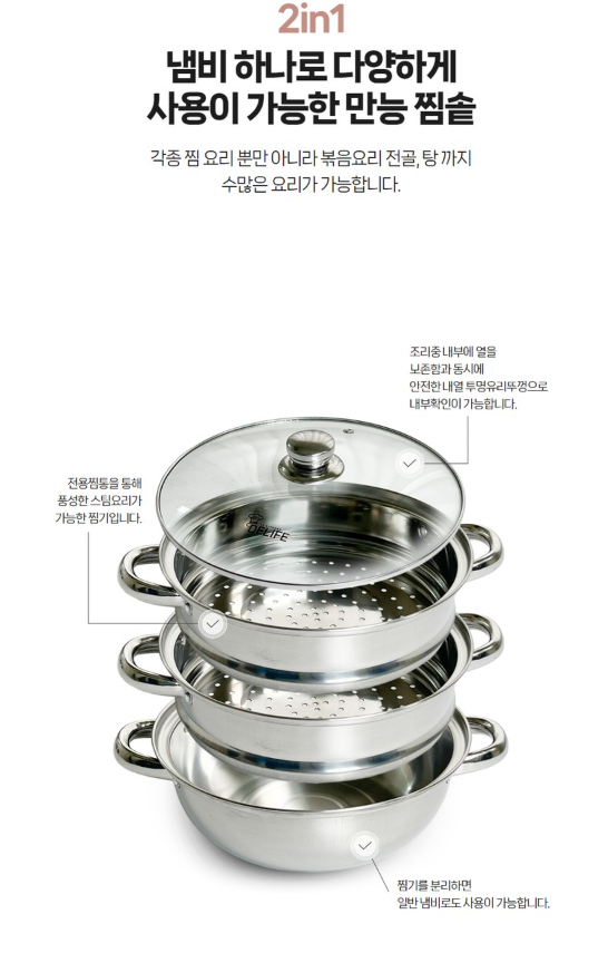상품코드 : J650 디라이프 3단 찜 전골냄비 28cm