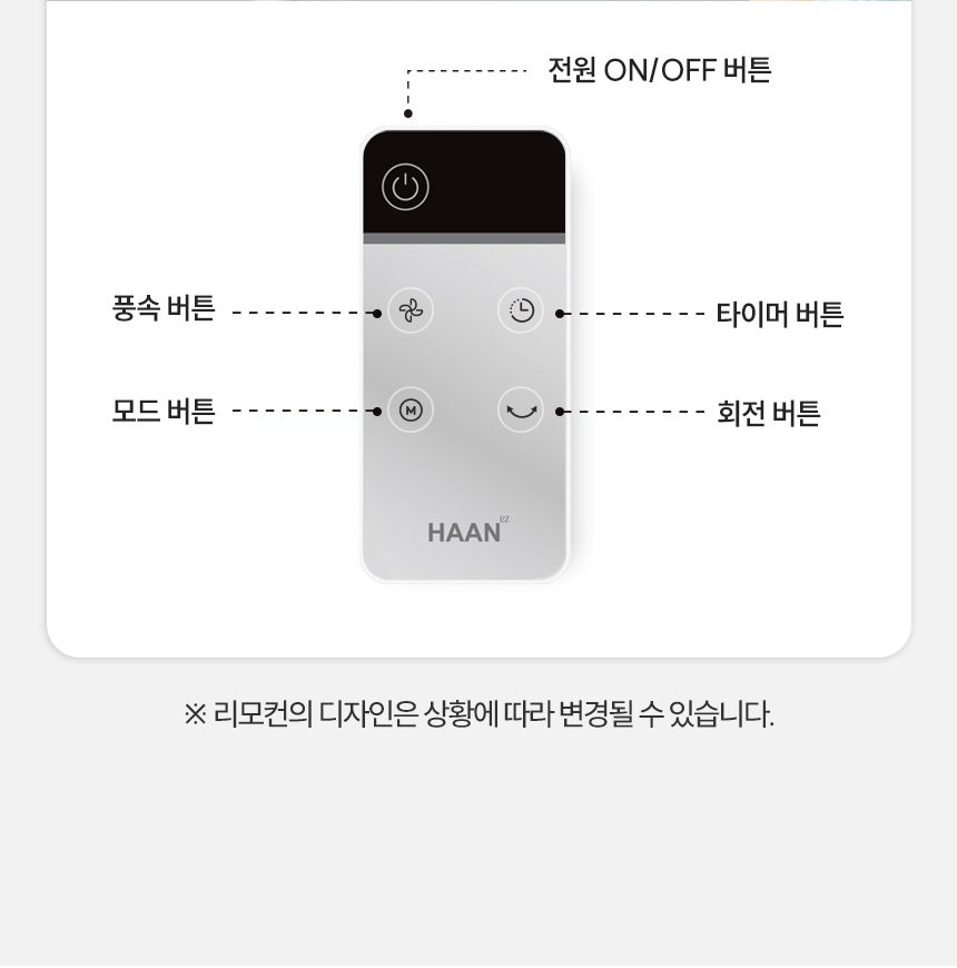 상품코드 : H3893 선풍기 한경희 11형 전자식 (HA-HDC540A G21146)