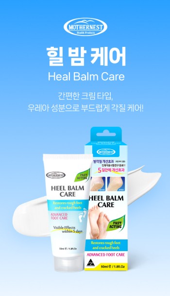 상품코드 : MN005 [마더네스트] 발뒤꿈치각질 제거제 갈라짐 크림 팩 풋케어 스틱 밤 힐밤 케어 50ml