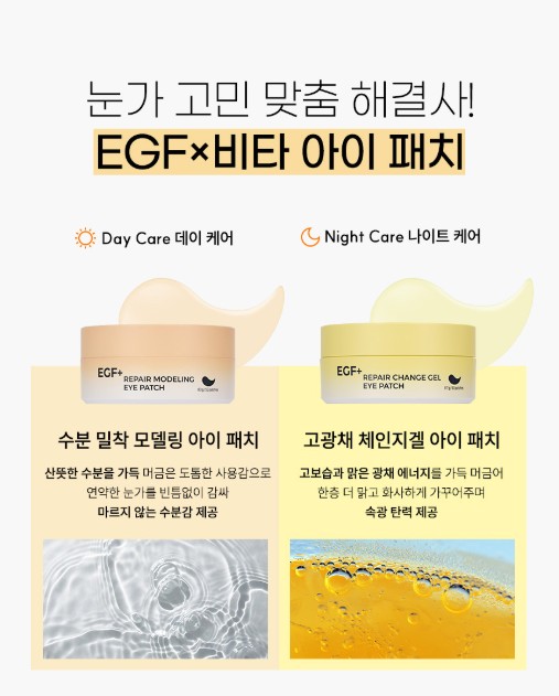 상품코드 : PT002 프레티 EGF+리페어 모델링 아이패치 52매입