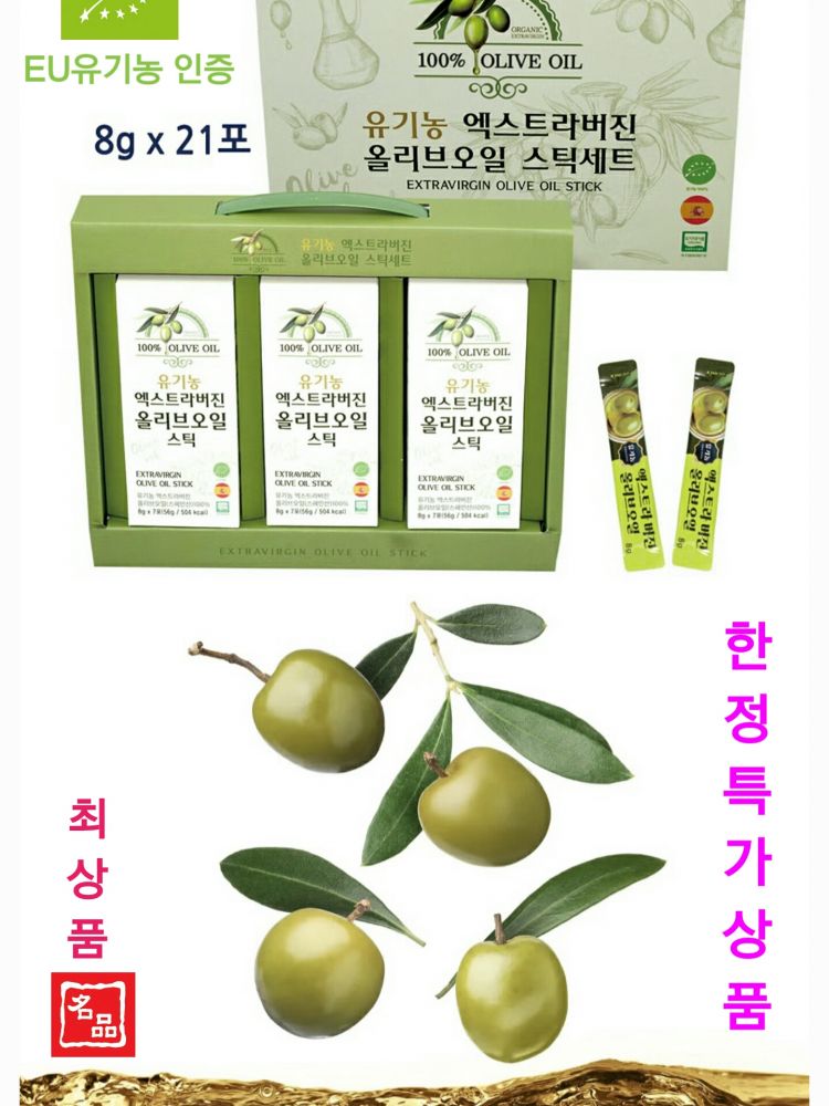 유기농 엑스트라 버진  올리브오일 스틱 21포