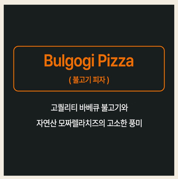 상품코드 : BSC002 20년 정통 이탈리안 레스토랑 베네세레 미니 화덕피자 4종