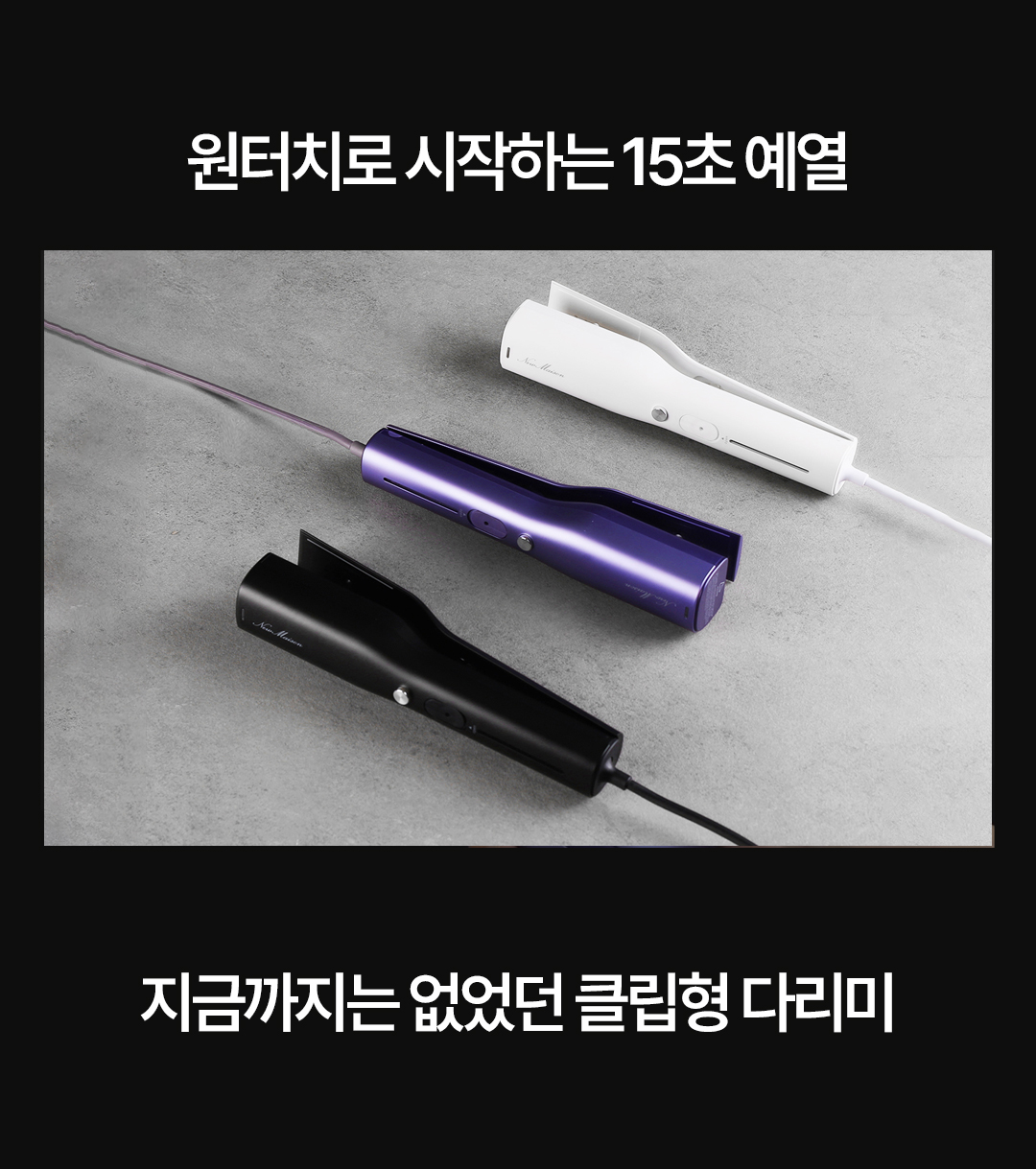 상품코드 : J221 뉴메이슨 청담187 스팀 스타일러 (G4)