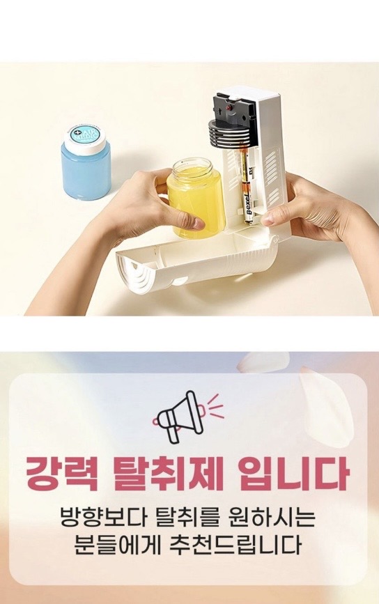 에어메딕 검 고체 무향 유향 탈취제 200g