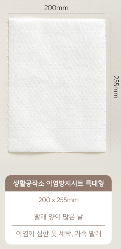 생활공작소 이염방지시트 특대형 롤타입 60매
