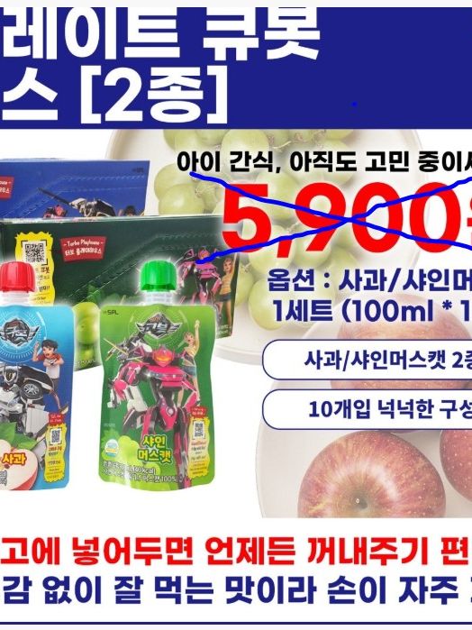 그레이트 큐봇 주스 (100ml*10개) 2종 택1
