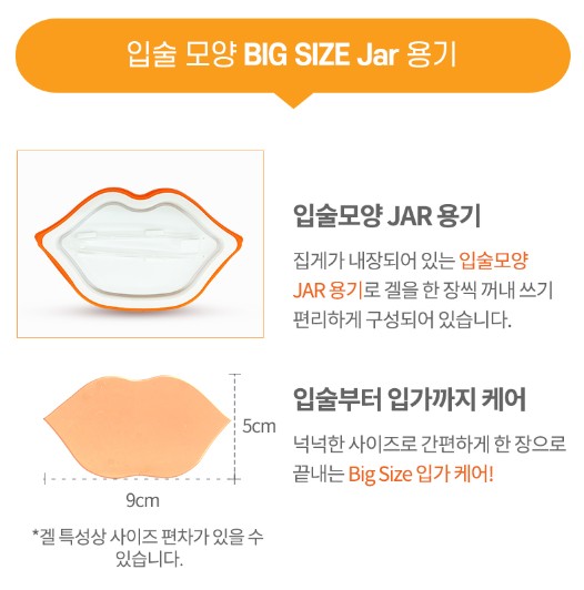 상품코드 : PT001 프레티 리얼비타 하이드로겔 립 패치 30매