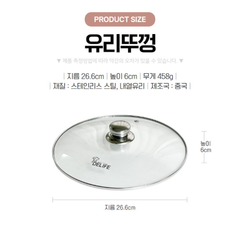 상품코드 : J650 디라이프 3단 찜 전골냄비 28cm