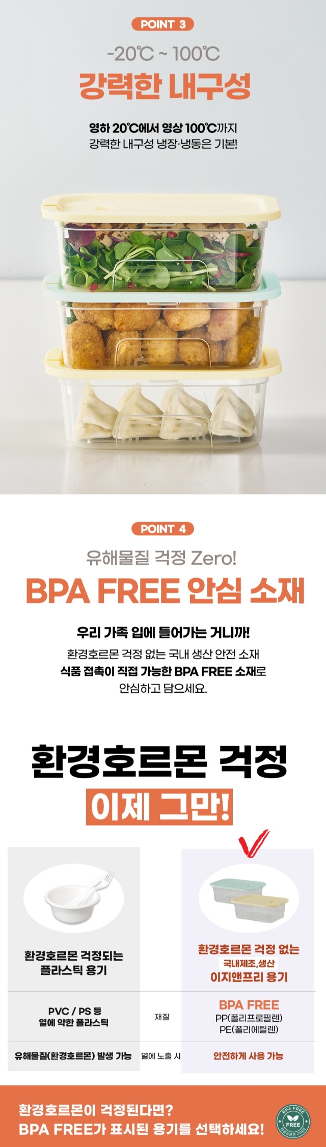 상품코드 : GLB027 스팀 이지쿡 3호 4종 8p (카톤발주용)