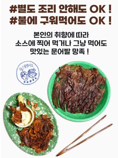 상품코드 : DR002 추억의 쫄깃 문어발 150g
