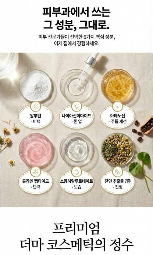 상품코드 : WM001 강남닥터 하이드로겔 닥터 썬패치 (4회분)