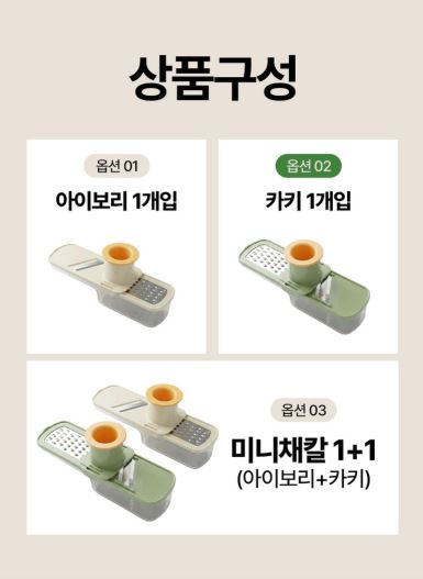 살림홈 3 in 1 핸디 미니채칼