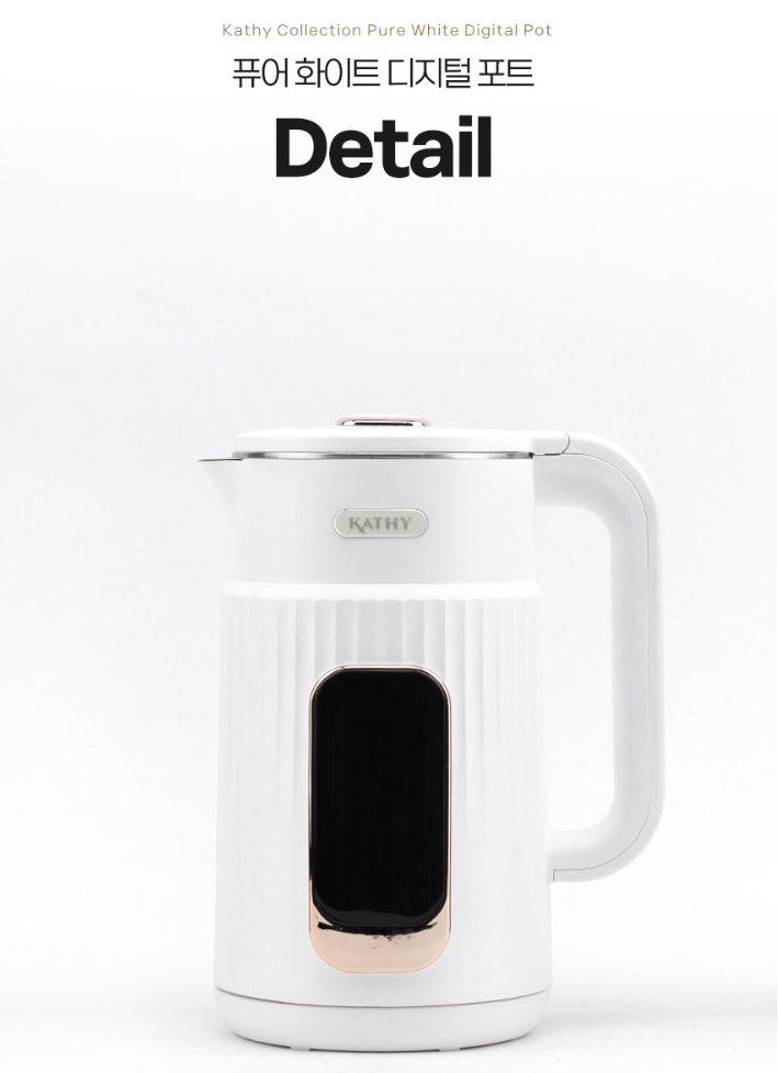 상품코드 : H2453 [KATHY COLLECTION] 퓨어 화이트 디지털 전기포트