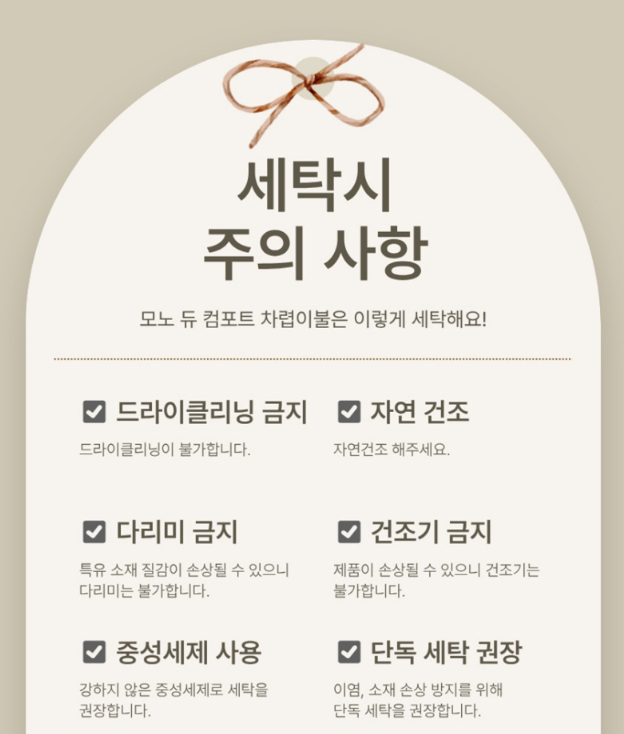 상품코드 : HAS037 베르겐 모노듀 컴포트 차렵이불
