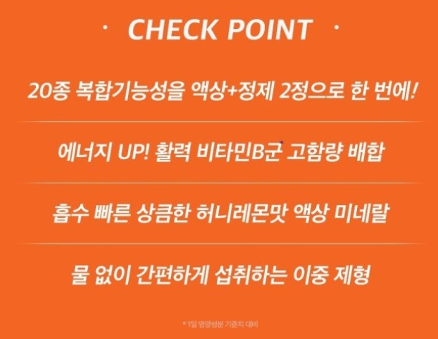 비욘드오리진 프리미엄 멀티비타민 이뮨 부스터샷 (쇼핑백)
