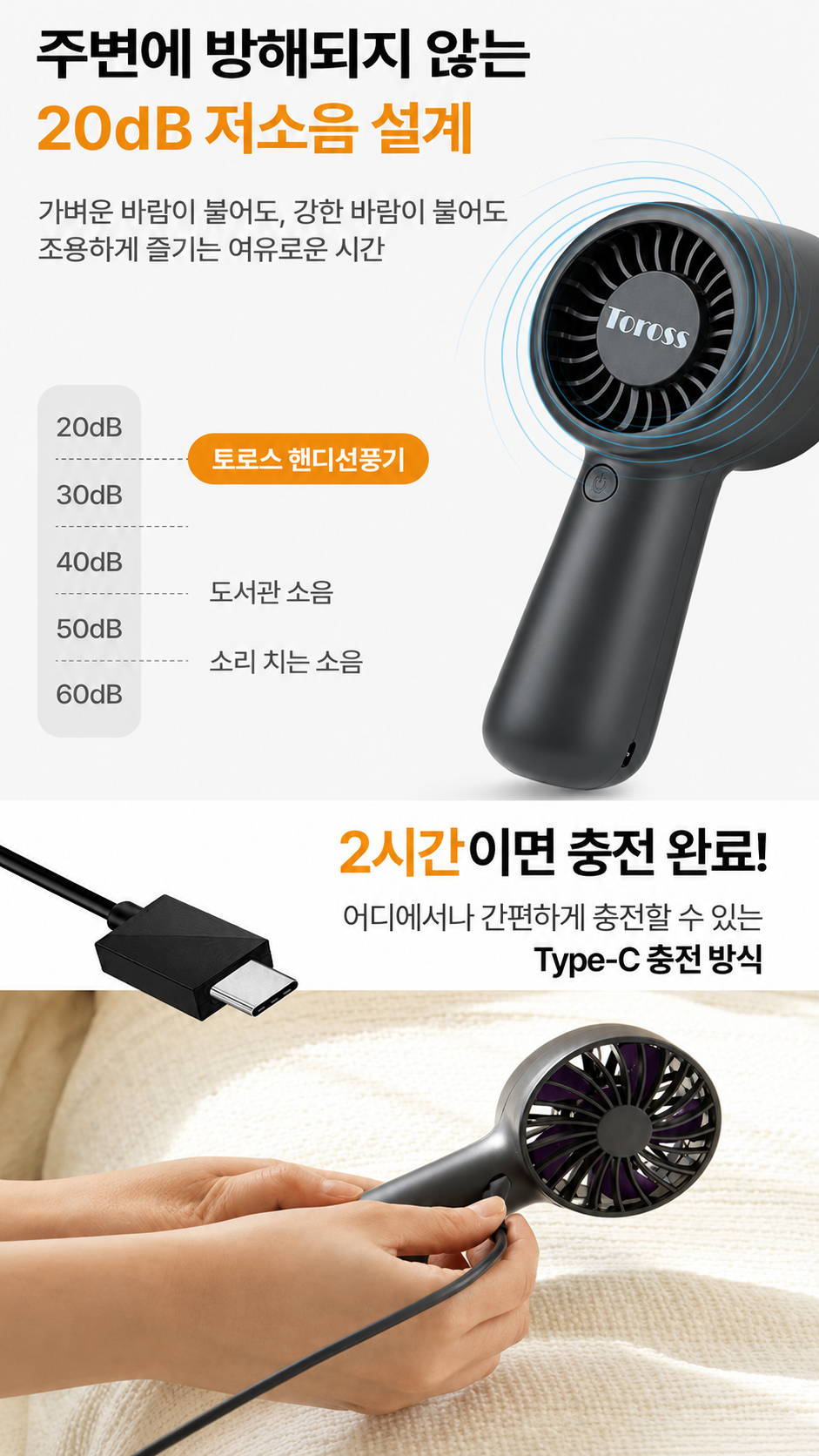 상품코드 : S286 토로스 핸디 선풍기