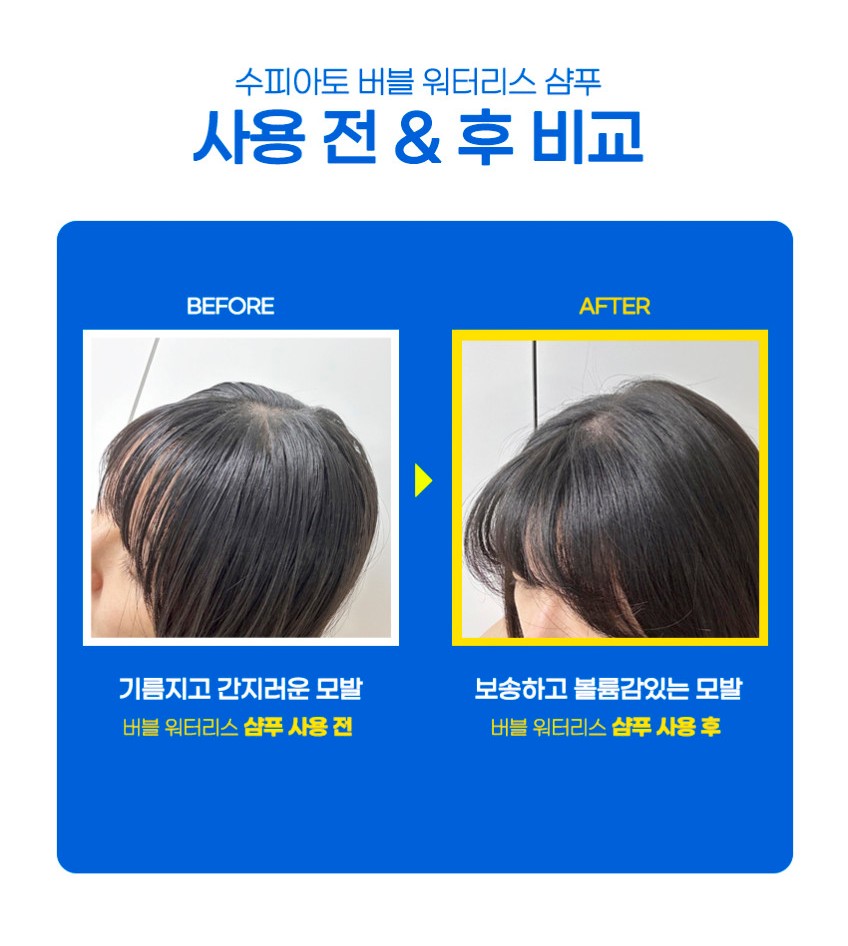 상품코드 : SPA003 물없이 감는 버블 워터리스 드라이 샴푸 + 워터타월