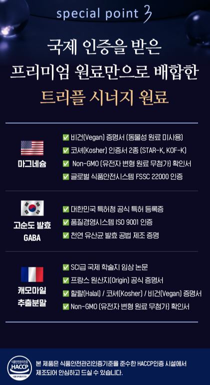 식물성 멜라토닌 5mg 함유 이지나이트 트리플 콤플렉스