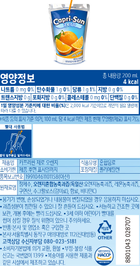 상품코드 : K646 카프리썬 제로 오렌지 200ml