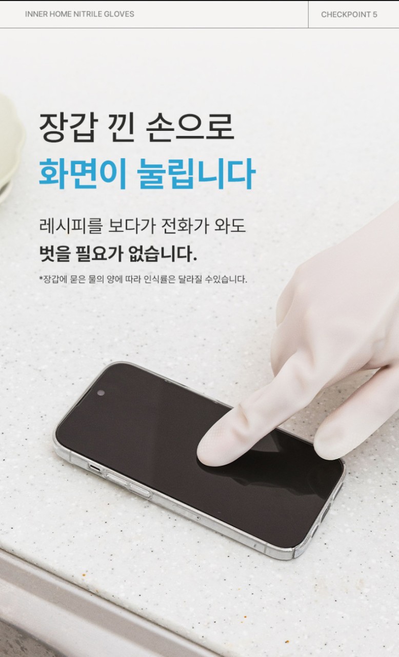 상품코드 : BRN002 이너홈 튼튼 니트릴 고무장갑 (S,M,L,XL)