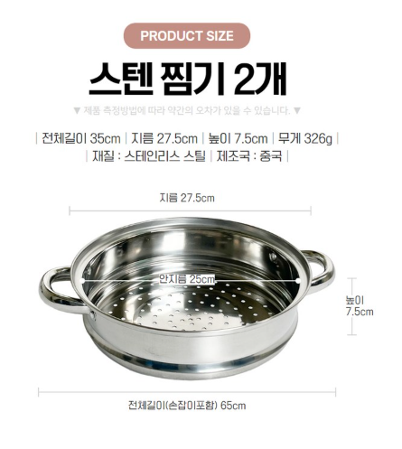 상품코드 : J650 디라이프 3단 찜 전골냄비 28cm