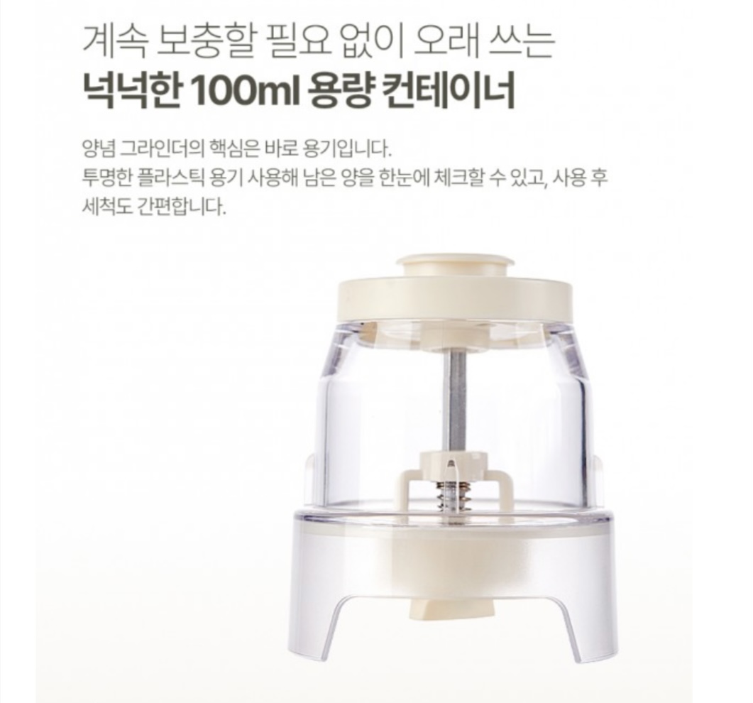 상품코드 : H3718 [셰퍼] 페파 양념그라인더 (SS-J5045)