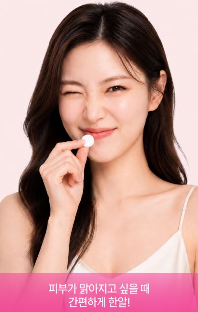 라이프턴 글루타치온 퓨어 화이트닝 츄어블 무설탕 캔디 샤인머스캣맛 20정