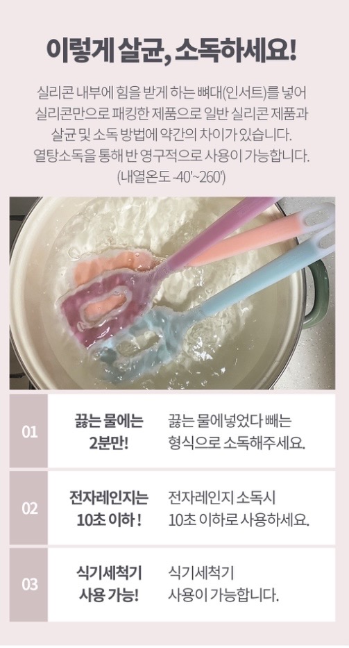 am 실리콘 헤드업 뒤집게